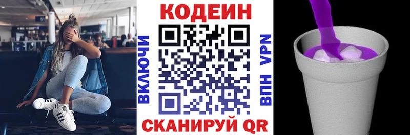 купить наркоту  darknet наркотические препараты  Кодеин Purple Drank  Железногорск-Илимский 