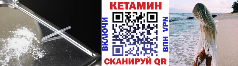 КЕТАМИН VHQ  MEGA зеркало  Железногорск-Илимский  хочу  