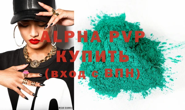 альфа пвп VHQ Бронницы